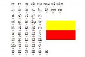 Learning the kannada pronouns is very important because its structure is used in every day conversation. Kannada Pronunciation Alphabet And Pronunciation