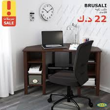 كتالوج ايكيا 2017 الامارات