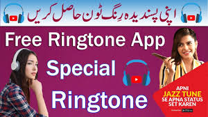 Jazz Ringtone App New Latest Free Ringtones Downloads Youtube