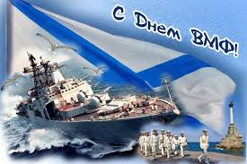 Красивые открытки c днем рождения для мужчин! Otkrytka Pozdravleniya S Dnem Vmf Kartinki Otkrytki S Pozdravleniyami