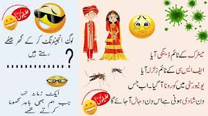 Easily copy and use urdu jokes sms 2021 for fun and enjoy with friends boyfriends or girlfriends. Lockdown Coronavirus Dengue Virus Jokes Fuuny Urdu Lateefon Ki Duniyan Youtube