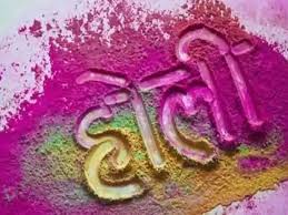 Holi 2022 Holika Dahan Shubh Muhurat Holika Dahan Upay For Financial  Problem Holi Remedies When Is Holi 2022 | Holi 2022: होली के एक दिन पहले बस  कर लें ये आसान से