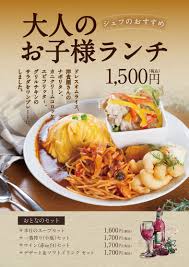 「お子様ランチ」の画像検索結果