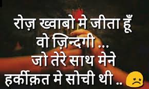 Beautiful whatsapp status an amazing view of such a beautiful location and a beautiful voice node status allows you to share text, photo, video and gif. 775 Best Hindi Status For Whatsapp About Love Attitude Breakup Statusdays