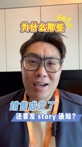 为什么有些人喜欢在成交后发 Story 告知？, 其实，这不单单是 “炫耀”，而是有几个关键原因！, 下次如果看到有人发 Story 通知成交，,  不要觉得他们是在 “显摆”，或许他们正想告诉你：, “我可以很专业地帮到你，下一次说不定就轮到你啦！”, 🔗 link in bio, #工作  #思维 #马来西亚 #正能量, #房地产 #房产 #创业 #招聘 #recruit, #房产销售 ...