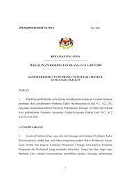 Kat sini cik rose kongsikan surat pekeliling perkhidmatan bil 1/2016. Pekeliling Perkhidmatan Bilangan 14 Tahun 2009 Kesatuan
