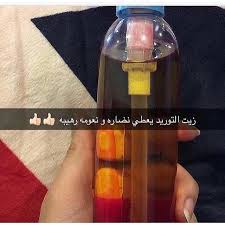 Repostby 3enaya Kuw بخاخ النظاره بالزيوت المغذيه و العكر الفاسي لتبييض و توريد الوجه و الجسم يعطي نظاره فوريه للبشره و يو Novelty Lamp Lava Lamp Table Lamp