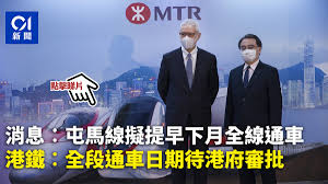 港铁屯马线运营于香港新界 沙田区 、 黄大仙区 和 九龙城区 ，起于乌溪沙站，途径大围站、钻石山站等重要站点，止于启德站 。 港铁屯马线全长约17公里，共设置12个站点，其中有10个高架站，2个地下站，属于通勤铁路，列车采用8节编组 。 Bvys8ysxi5peim