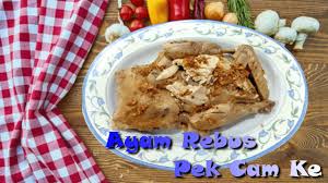 Konsumen umumnya baru tahu ketikamelihat menu masakan yang diperlihatkan oleh pelayan restoran. Masak Ayam Rebus Ala China Ayam Rebus Pek Cam Ke Youtube