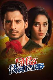 Siddhi Vinayak" Episode #1.295 (TV Episode)