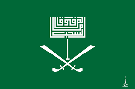 هوية شعار اليوم الوطني السعودي مجلة البرونزية