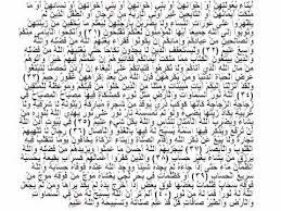 سورة النور مكتوبة youtube