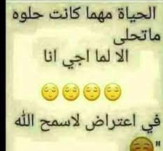 pin by 𝖋ꪖƚ᥆꧑ on نكت jokes quotes funny arabic quotes arabic quotes