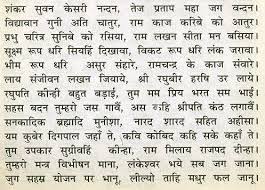 Pin On Hanuman Chalisa