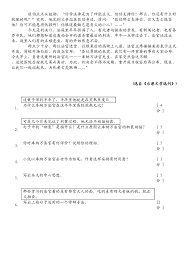 Bahasa melayu (bm), bahasa inggeris (english) Kertas Model Bahasa Cina Spm Format Kssm 2021 åˆä¸‰å‡é«˜ä¸€ä¸­å›› ç¿»é¡µä¹¦é¡µæ•°1 6 Pubhtml5