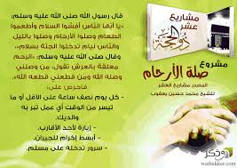 مشاريع ذى الحجة صله الأرحام الحج Places To Visit