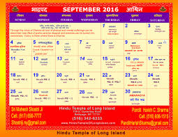 Hindu Calendar For Year 2012 2011 2010 2009 2008 2007 2006 2005
