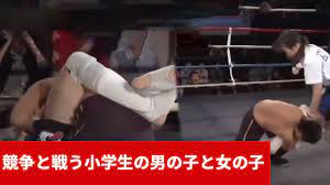 Japan Primary School Mixed Gender MMA Match - Bilibili