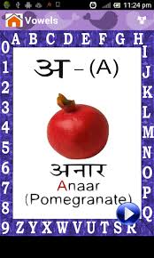 These are 25 in number, with 5 categories and 5 letters in . Free Hindi Alphabets Writing Guru Apk Download For Android Getjar