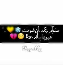 She Ll Sleep Beautiful Arabic Words Emotional Photography Photo Quotes