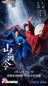 Story of ye chen full episode pdf. Word Of Honor Tv Series Wikipedia