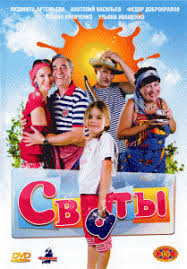 сваты 7 1 серия смотреть онлайн в хорошем качестве Svaty 1 Svaty Skachat Besplatno Smotret Onlajn Serial Film Svaty