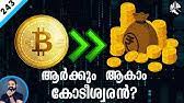 In a sybil attack, the attacker subverts the reputation system of a network service by creating a large number of pseudonymous identities and uses them to gain a disproportionately large influence. What Is Bitcoin How It Works Most Easy Explanation For Beginners Malayalam Finance Education Youtube