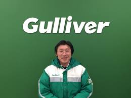 ガリバー 盛岡 仙北 店