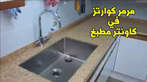 أحواض الكوارتز للمطبخ ملاحظات حول الأحواض 45 سم إيجابيات وسلبيات مطبخ 2021