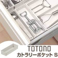 楽天市場 キッチン収納ケース カトラリーポケット s システムキッチン 引き出し用 トトノ カトラリートレー カトラリー収納 カトラリーケース 引出し用 収納 整理 組み合わせ シンク下 食器棚 整理ケース 仕切り付き 連結 totono リビングート 楽天市場店