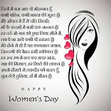 Hindi Poem On Woman Power Contoh Soal Dan Materi Pelajaran 9 That poster belongs to prime minister of india and bjp. hindi poem on woman power contoh soal