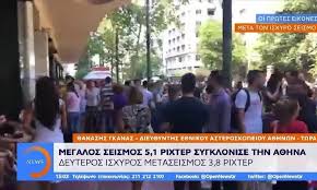 Το επίκεντρό του σεισμού εντοπίζεται μεταξύ της δυτικής κρήτης και των κυθήρων στα 84 χλμ. Seismos Sthn A8hna Binteo Apo Th Stigmh Toy Seismoy Sportime Gr