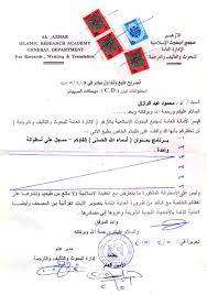 أسماء الله الحسنى هى أسماء لآلهة وثنية صنمية عبدها العرب