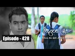 Deweni inima | episode 1013 24th february 2021. Deweni Inima Free Mp4 Video Download Jattmate Com