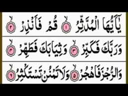 Download lagu surat al mudatsir dapat kamu download secara gratis di downloadlagu321.site. Surat Al Mudatsir Full Tilawah Merdu Youtube