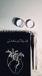 Eman Tarek Adli Kullanicinin Quotes Panosundaki Pin Ilham Veren Sozler Sanat Sozleri Dini Alintilar