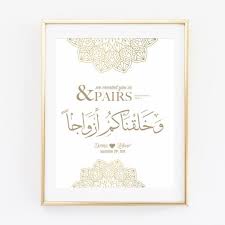 And we created you in pairs. And We Created You In Pairs Islamic Printable Quote Wall Art Etsy Etsy Wall Art Wedding Wall Art Wall Art Quotes