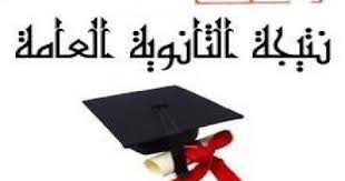 Aug 04, 2021 · باقى المحتوى. Ù†ØªÙŠØ¬Ø© Ø§Ù„Ø«Ø§Ù†ÙˆÙŠØ© Ø§Ù„Ø¹Ø§Ù…Ø© Ù¢Ù Ù¡Ù¦ Ø¨Ø§Ù„Ø§Ø³Ù… ÙˆØ±Ù‚Ù… Ø§Ù„Ø¬Ù„ÙˆØ³