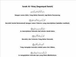 Al quran dan terjemahan bahasa inggris al quran dan terjemahan bahasa inggris bagi umat islam membaca al quran haruslah menjadi kebiasaan setiap harinya. Bacaan Surah Al Alaq Beserta Terjemahan Bahasa Melayu Indonesia Youtube