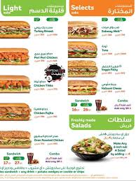 اسعار منيو صب واي السعودية أسعار لايف