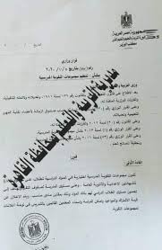 إدارة الخدمات والانشطة التربوية بإدارة شرق الزقازيق التعليمية المنشورات فيسبوك