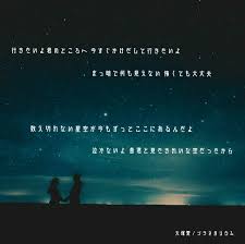 続きの歌詞は画像をクリック 恋 ポエム 会いたい人への言葉 歌詞