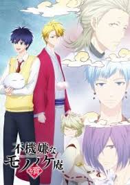Fukigen Na Mononokean 2nd Season Episode 01 13 H264 480p 720p 1080p English Subbed Download Anime Streaming Anime Crunchyroll