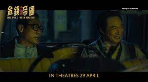 L'isola di hong kong, kowloon, i nuovi territori e le isole esterne. Once Upon A Time In Hong Kong Official Trailer Youtube