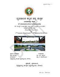 Vyavaharika Kannada Vtu By Jayateerth S Bhavikatti Issuu