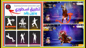 When you log on it automatically scans the disk space for files with the extension.apk and arranges them in a nice list. ØªØ­Ù…ÙŠÙ„ ØªØ·Ø¨ÙŠÙ‚ Tool Skin Ø§Ø®Ø± Ø§ØµØ¯Ø§Ø±