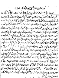 101 sabaq amoz waqiat authored by maulana muhammad haroon muavia. Sabaq Amoz Waqiat Posts Facebook