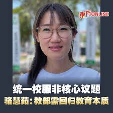 Jasmine Lok Huey Yee 骆慧茹