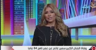 الرحمة من الشائعات إحنا فينا اللى مكفينا نهال عنبر: Wjitaaih5ri07m