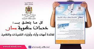 منصة مسار | وزارة الموارد البشرية والتنمية الاجتماعية. Ø®Ø¯Ù…Ø§Øª Ù…Ù†Ø¸ÙˆÙ…Ø© Ù…Ø³Ø§Ø± Ù„ÙØ§Ø¦Ø¯Ø© Ø£Ù…Ù‡Ø§Øª ÙˆØ¢Ø¨Ø§Ø¡ ÙˆØ£ÙˆÙ„ÙŠØ§Ø¡ Ø§Ù„ØªÙ„Ù…ÙŠØ°Ø§Øª ÙˆØ§Ù„ØªÙ„Ø§Ù…ÙŠØ°